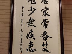-升艾堂·经络·艾灸·气血(成山路店)