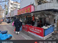 -金秋特色面馆(铜庄店)