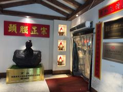 -清和元(铜锣湾店)