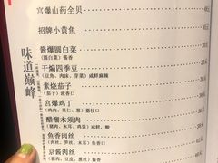 菜单-津菜宋记老房子(鼓楼店)