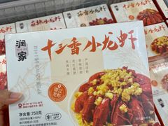 -华润万家(荔湾店)