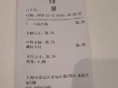 账单-小杨生煎(百联嘉定购物中心店)