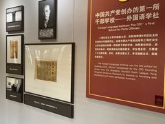 -中国社会主义青年团中央机关旧址纪念馆