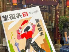 -永乐饭店