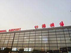 -上海虹桥国际机场