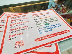 -喜YOU冰糖葫芦·艾炒酸奶(兰州中心店)