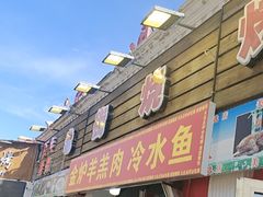 -老街冷水鱼烧烤(河堤夜市店)