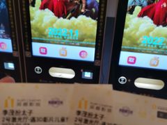 -北京英嘉国际影城(金源CINITY店)
