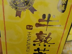 -好利来(西美花街店)