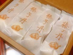 榛子丹-祥禾饽饽铺·中式糕点(天津河东美福园店)
