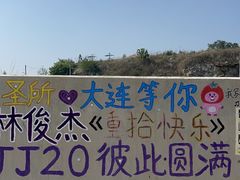 -石槽海滨浴场
