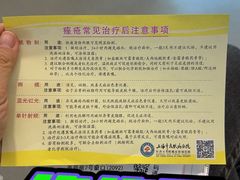 -上海市皮肤病医院(武夷路院区)