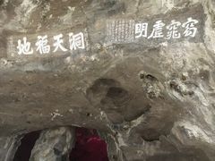 -三游洞