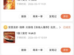 -安答龙虾·烧烤·大排档