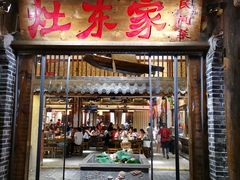 门面-灶东家民间菜(回兴店)
