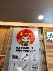 -和良形象