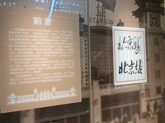 -北京站