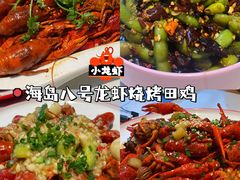 -海岛八号龙虾烧烤田鸡(蓝天路总店)