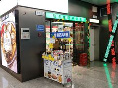 -潘家园(地铁站)