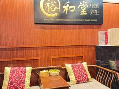 -裕和堂中医推拿艾灸(太古汇臻品店)