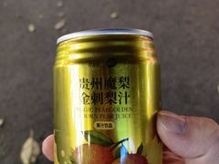 -黔府豆米火锅野菜馆(南马店)