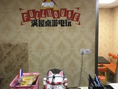 -FullHouse桌游狼人跑团剧本杀(徐家汇店)