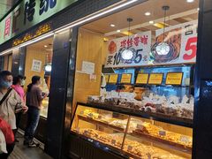 -周记传统糕点PASTRY(蜀汉路店)