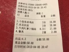 账单-大眼锅贴水饺(河东店)