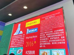 -澳门陈光记烧味饭店(万象城店)