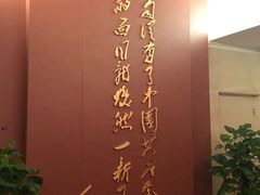 -中共一大纪念馆