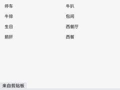 -摩根扒房(桐梓林店)