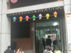 门面-骏骏牛肉粉店(吉庆街店)