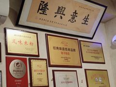 -矮子粉店1985·长沙米粉(湘春路店)