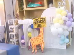 -澳洲袋鼠早教(南二环店)