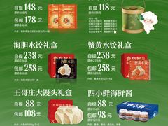 -船歌·鱼水饺青岛菜(国贸商城店)
