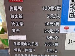 -斯丹姜母鸭·古法干香(涂门街总店)