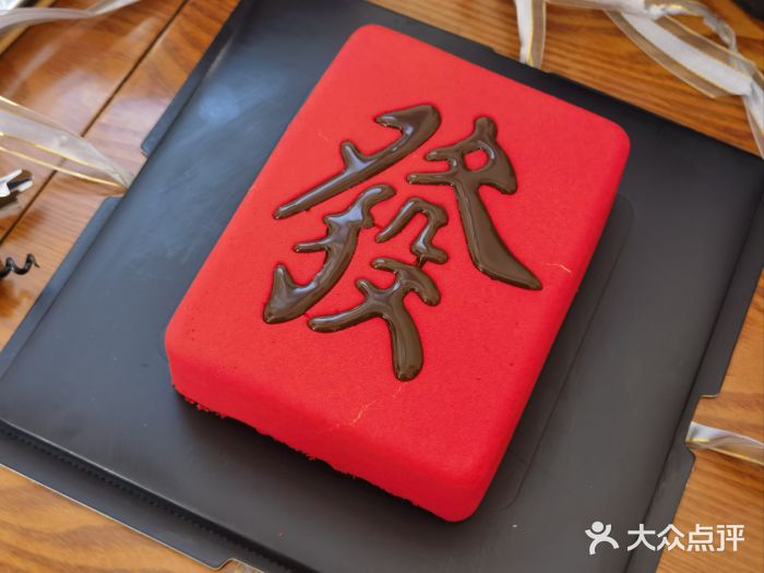 红苹果蛋糕(安居店)图片