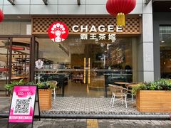 -霸王茶姬(西单百货店)