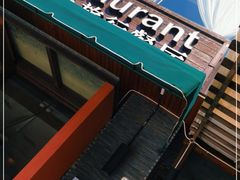 -Local泰莲庭(虹鳟鱼店)
