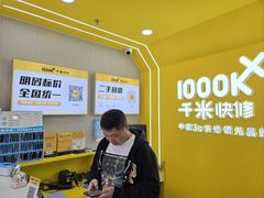 -千米手机电脑维修回收(力波九坊店)