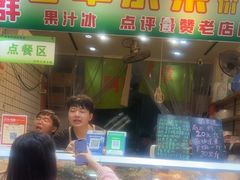-阿群甘草水果