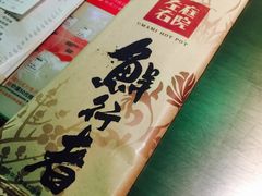 -左庭右院鲜牛肉火锅(新梅广场店)