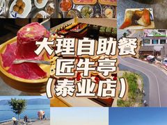 -匠牛亭·锅物烧肉放题自助(昆百大·泰业城店)