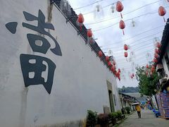 景点-绍兴书圣故里景区