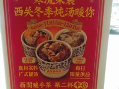 -西关味(东明路店)