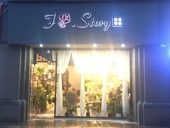 -F.Story 花和故事(新天地店)
