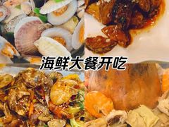 -鑫渔港海鲜本地菜·山海关浑锅(东戴河店)