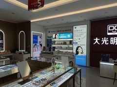 -大光明眼镜(锦华路旗舰店)