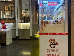 -海底捞火锅(步步高新天地店)