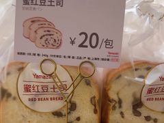 -山崎面包(苏州中心店)